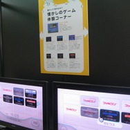 【TGS2008】貴重なファミコンも分解「ゲーム科学博物館」