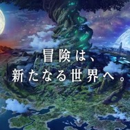 シリーズ最新作『世界樹の迷宮V』が発表！