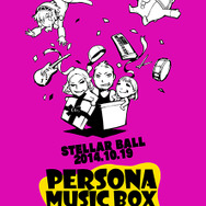 『ペルソナ3』＆『ペルソナ4』の音楽イベントを来年2月に開催、サイトでは最新作との関連も示唆!?