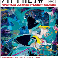 オトカルチャー~WORLD ANIME FLOOR GUIDE~