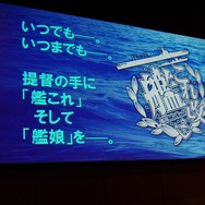 PS Vita『艦これ 改』のUIや新システムが明らかに!
