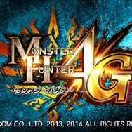 『MH4G』の更新データ「ver 1.2」配信開始…不正なギルドクエストを修正