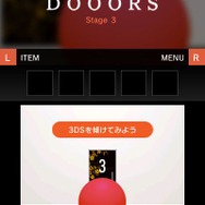3DSならではの謎解きも