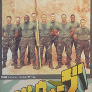 ファミコンウォーズ