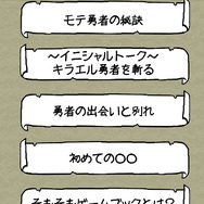 ゲームブック式RPG 「オレのRPGノート」11月29日発売！学校のノートにRPGを落書きした世代必見