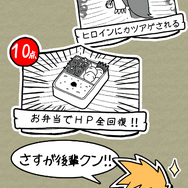 ゲームブック式RPG 「オレのRPGノート」11月29日発売！学校のノートにRPGを落書きした世代必見