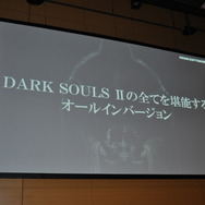 角川ゲームスとフロム・ソフトウェアが合同の新作発表会を実施、その意図や経緯とは？