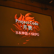 角川ゲームスとフロム・ソフトウェアが合同の新作発表会を実施、その意図や経緯とは？