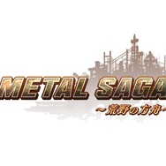 『メタルサーガ ～荒野の方舟～』ロゴ