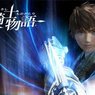 11月27日22:30からの『白騎士物語 －光と闇の覚醒－』生放送、ゲストは日野晃博