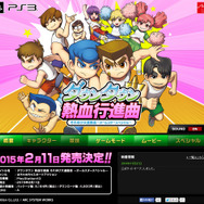 公式サイトもグランドオープン