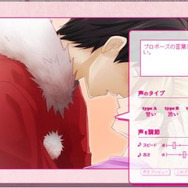 プロポーズの言葉を自由に入力可能！声も自分好みにアレンジ