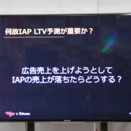 【G-STAR 2014】そのアプリの本当のホエール(=高額課金者)は誰？未来を予想する次世代の広告ソリューション