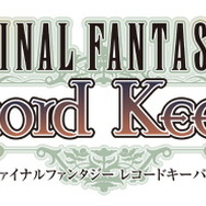 スクウェア・エニックスとDeNAがタッグ！歴代「FF」の歴史を追体験する『ファイナルファンタジー レコードキーパー』開発秘話