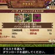 『MH4G』教官とハイテンションで繰り広げるエピソードクエスト第4弾が配信、11月29日には肉クエストも