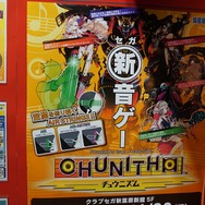 空間を切り裂くデバイスを体験しよう!セガの新作AC『CHUNITHM』ロケテレポ