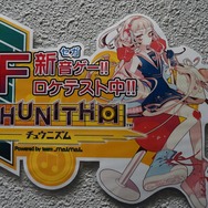 空間を切り裂くデバイスを体験しよう!セガの新作AC『CHUNITHM』ロケテレポ