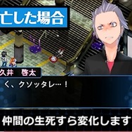 『デビサバ2 ブレイクレコード』あなたの選択でEDや仲間の生死も変化！ 気になるシステムを最新映像で