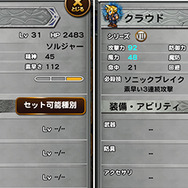 右が「FF VII」のダンジョンに突入した「クラウド」。記憶の共鳴でステータスがアップ！