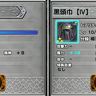 「黒頭巾」もパワーアップ！