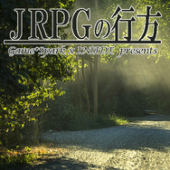 【JRPGの行方】第1回 1997年の「アニメ化」と「観る物語」