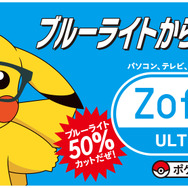 ポケモンのPCメガネでブルーライト50%カットだぜ！デザインはピカチュウ・デデンネ・メガリザードンX