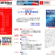 公式サイトより