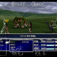 ファイナルファンタジーVII International