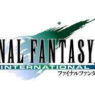 『ファイナルファンタジーVII International』タイトルロゴ