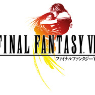 『ファイナルファンタジーVIII』タイトルロゴ