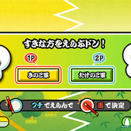 「きのこの山」と「たけのこの里」どっちが好き？AC『太鼓の達人』に投票機能が期間限定で実装