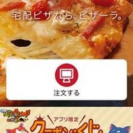 PIZZA-LA×映画「妖怪ウォッチ」、パスケースやポストカードなどオリジナルグッズ4点がセットになったピザ登場