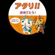 PIZZA-LA×映画「妖怪ウォッチ」、パスケースやポストカードなどオリジナルグッズ4点がセットになったピザ登場