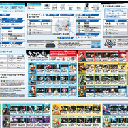 公式サイトより