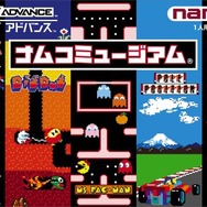 ナムコミュージアム