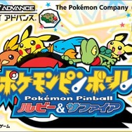 ポケモンピンボール ルビー＆サファイア