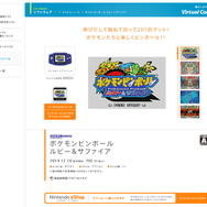 201種類のポケモンゲットを目指してピンボール！