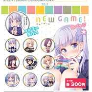 アクアマリンのサイトより