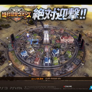 『絶対迎撃ウォーズ』公式サイト