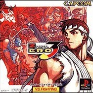 ストリートファイターZERO3