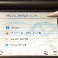 New 3Dのブラウザ機能に『ブロック崩し』が隠されていた! 特定のリズムが解除の鍵に