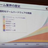 【FOST20週年講演】コーエーテクモ成長の原動力とシブサワコウが次に取り組むゲームとは?