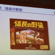 【FOST20週年講演】コーエーテクモ成長の原動力とシブサワコウが次に取り組むゲームとは?