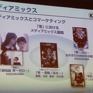 【FOST20週年講演】コーエーテクモ成長の原動力とシブサワコウが次に取り組むゲームとは?