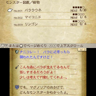 『ブレイブリーセカンド』今回も復興あり! 新システムからアニエスを連れ去った張本人まで一挙判明
