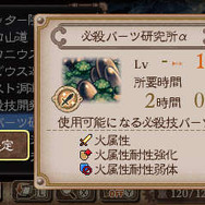『ブレイブリーセカンド』今回も復興あり! 新システムからアニエスを連れ去った張本人まで一挙判明