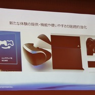 【FOST20週年講演】20週年を迎えたプレイステーション、盛田プレジデントが語る未来