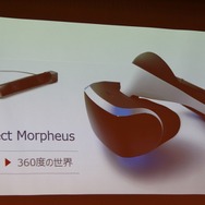 【FOST20週年講演】20週年を迎えたプレイステーション、盛田プレジデントが語る未来