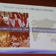 【FOST20週年講演】20週年を迎えたプレイステーション、盛田プレジデントが語る未来