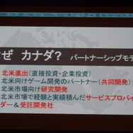 デジタルメディア産業におけるカナダの優位性について